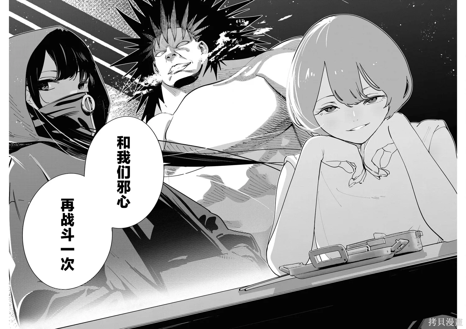 第37话 第11页