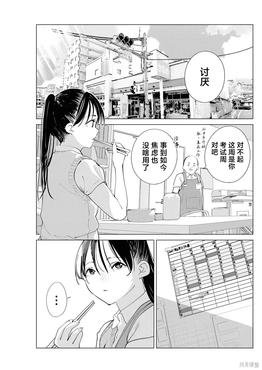 第37话 第13页