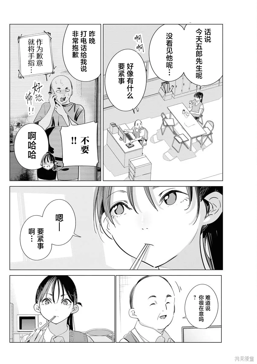 第37话 第14页