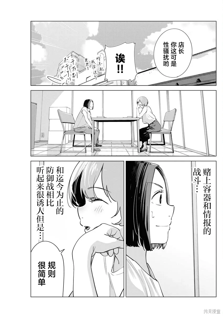 第37话 第15页