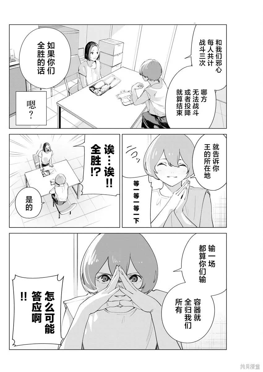 第37话 第16页