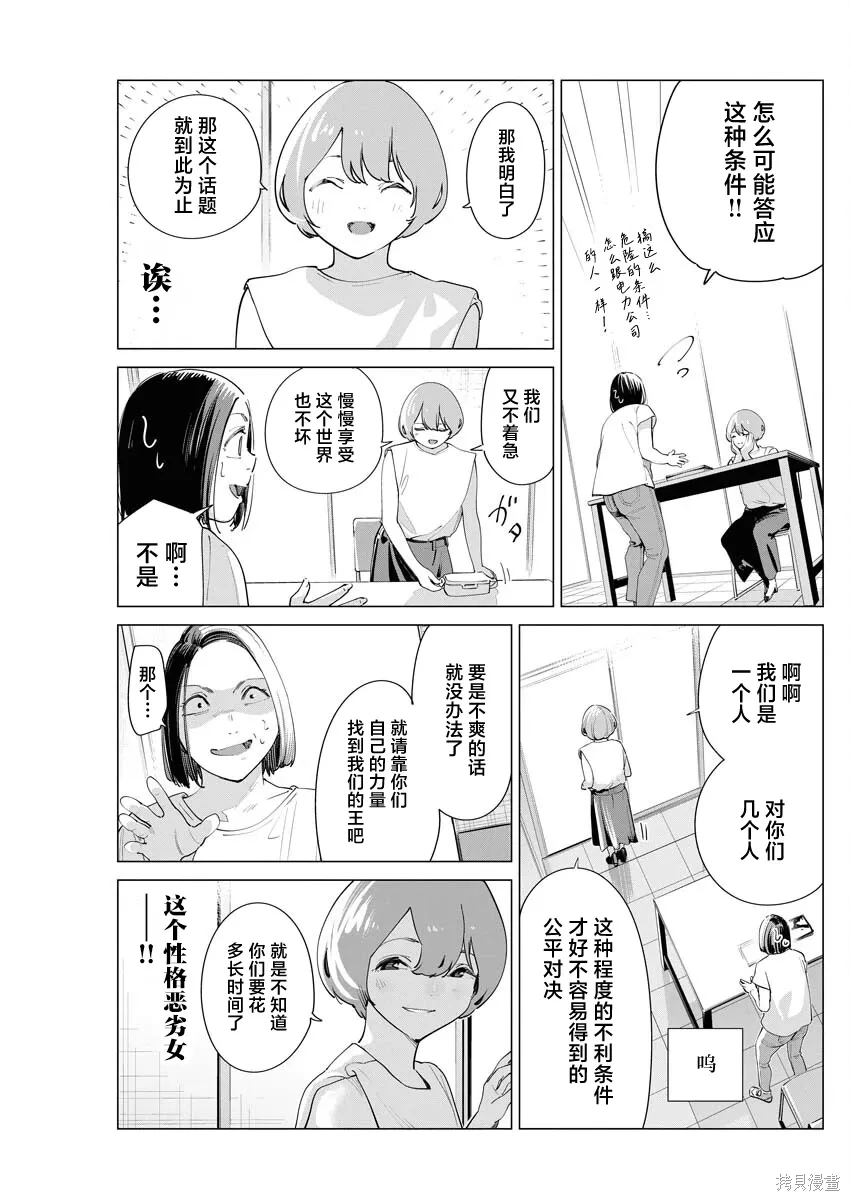第37话 第17页