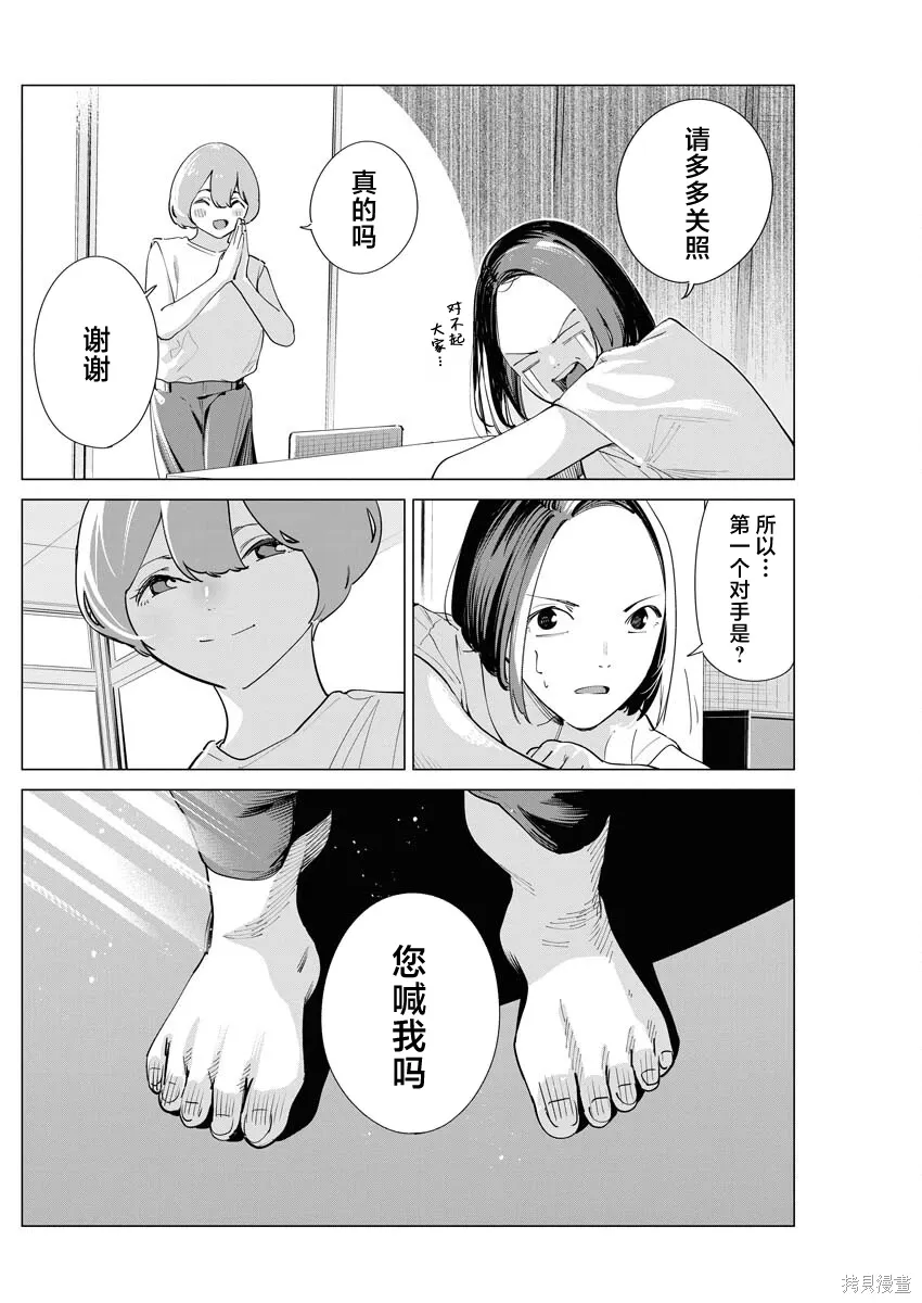 第37话 第18页