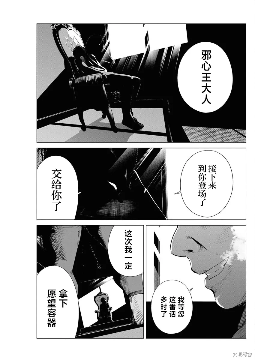 第37话 第19页