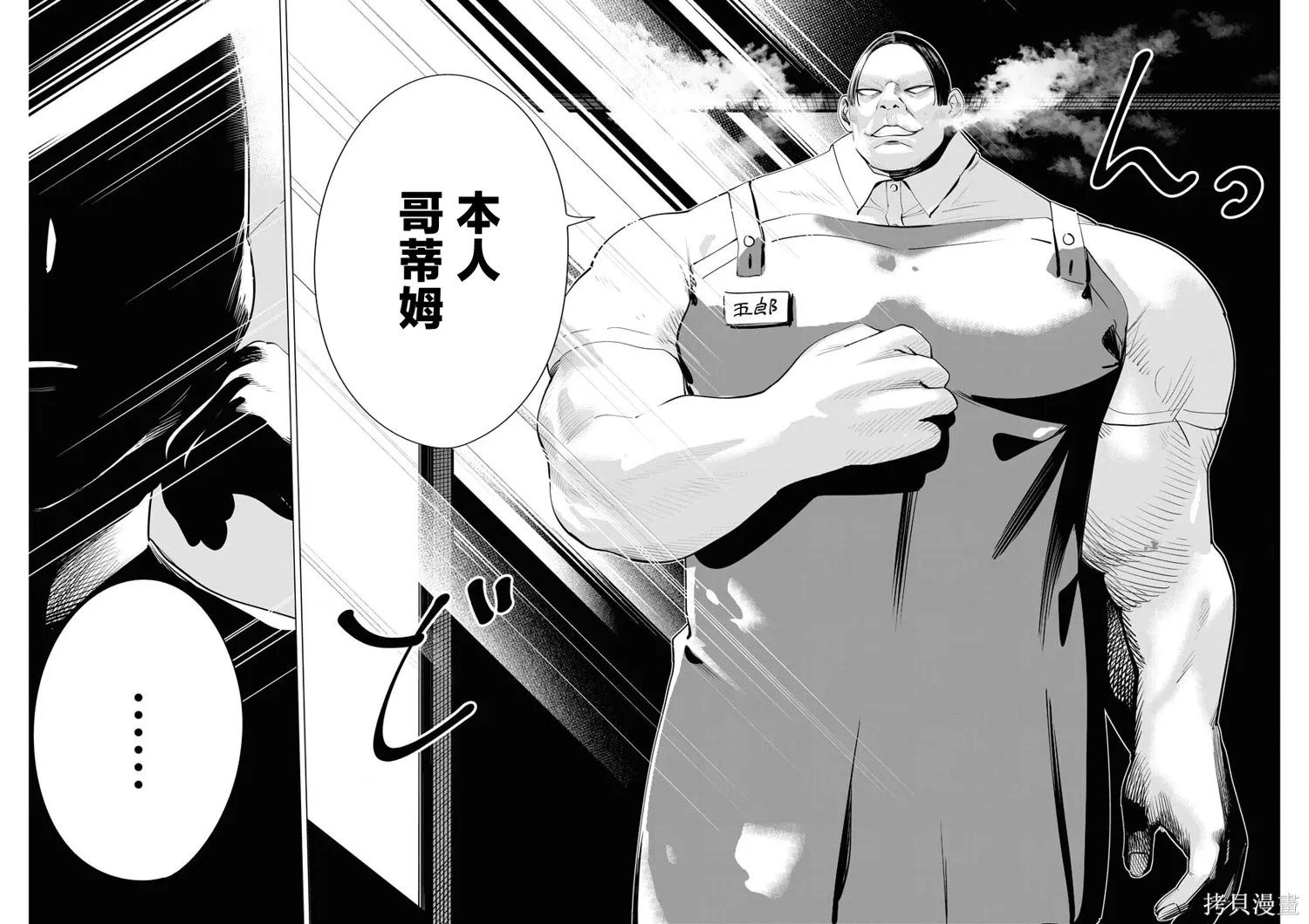 第37话 第20页