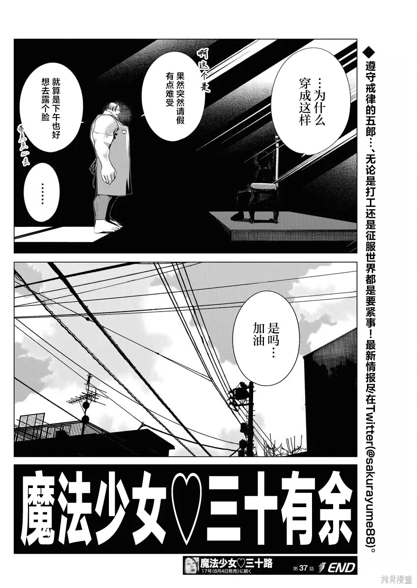 第37话 第21页