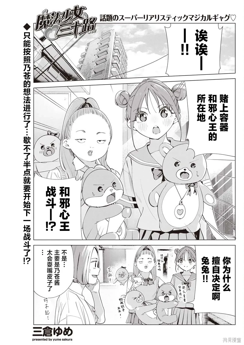 第38话 第1页
