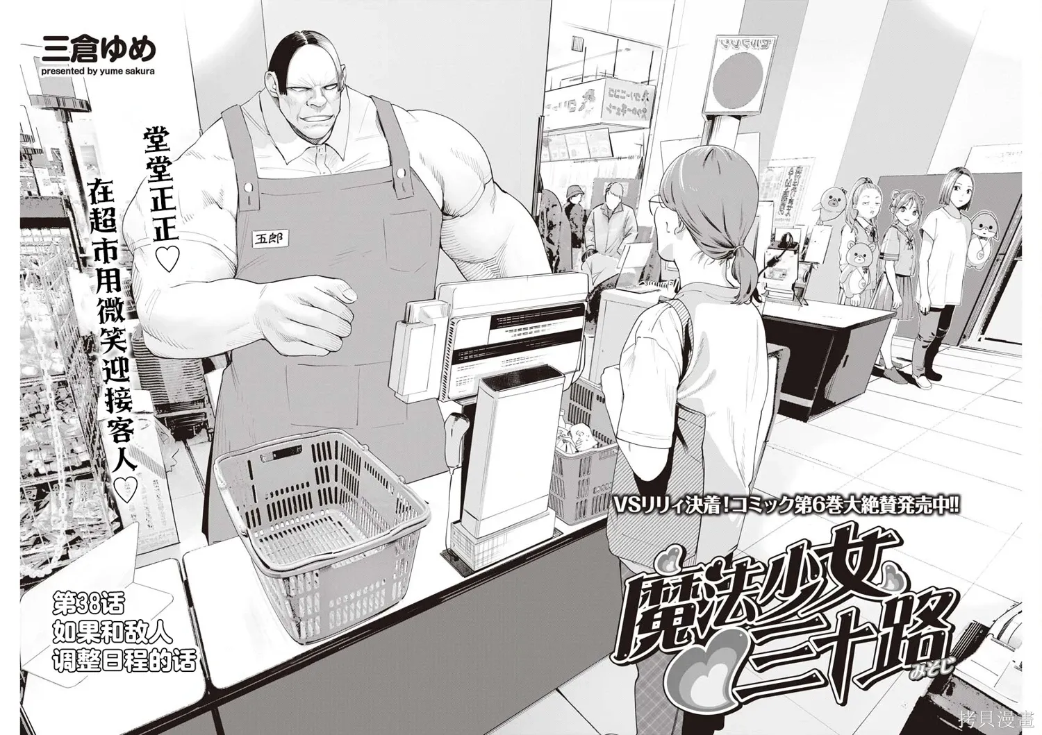 第38话 第4页