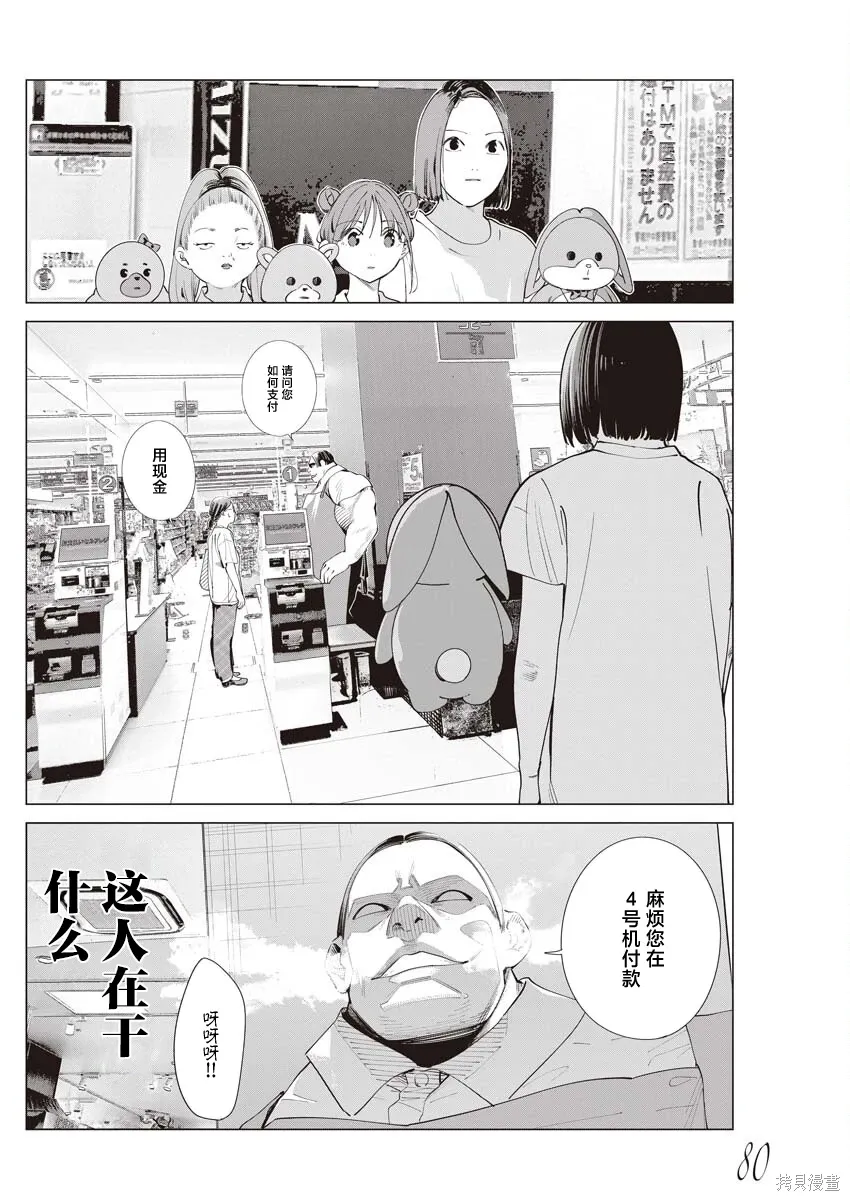 第38话 第5页