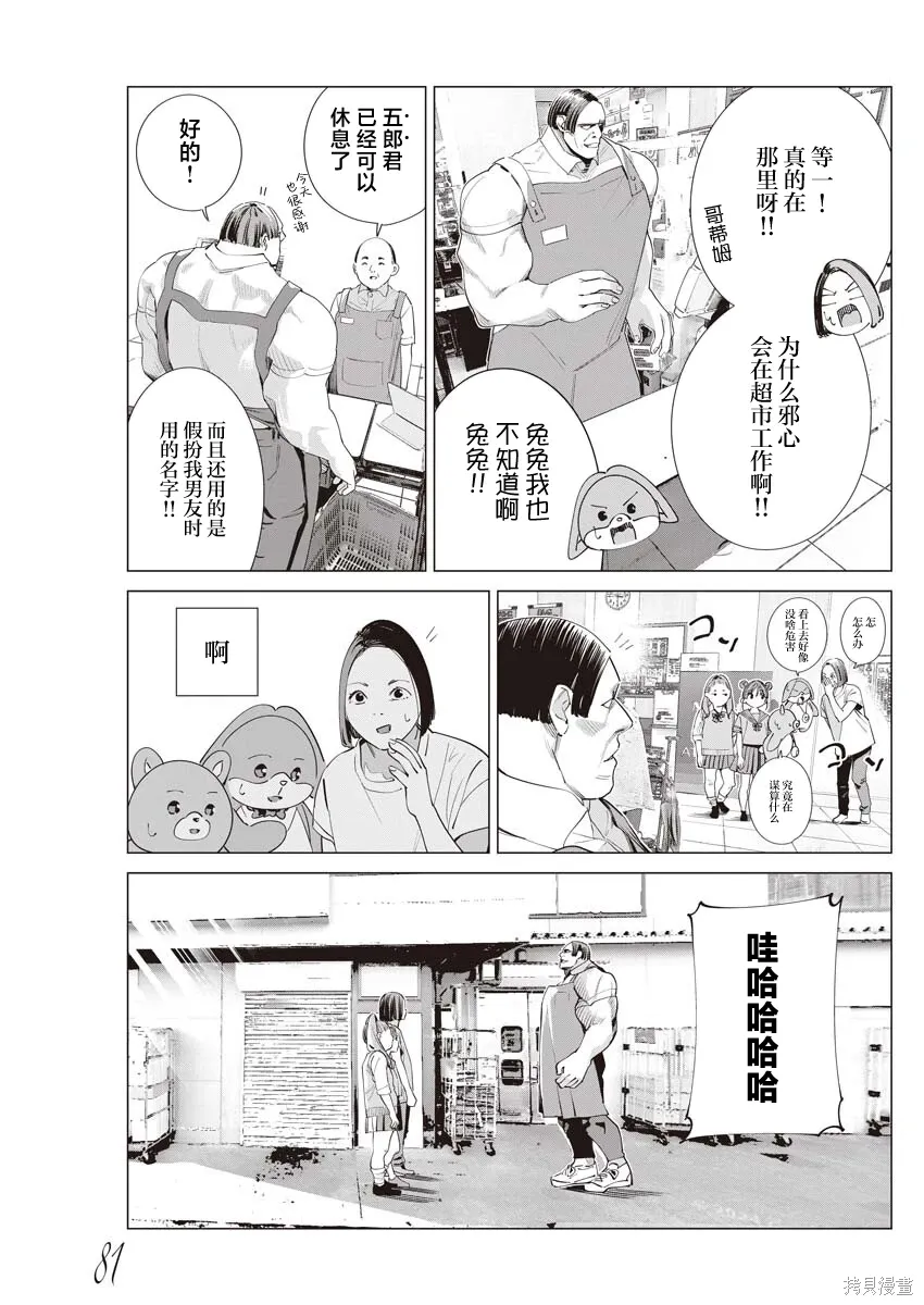 第38话 第6页