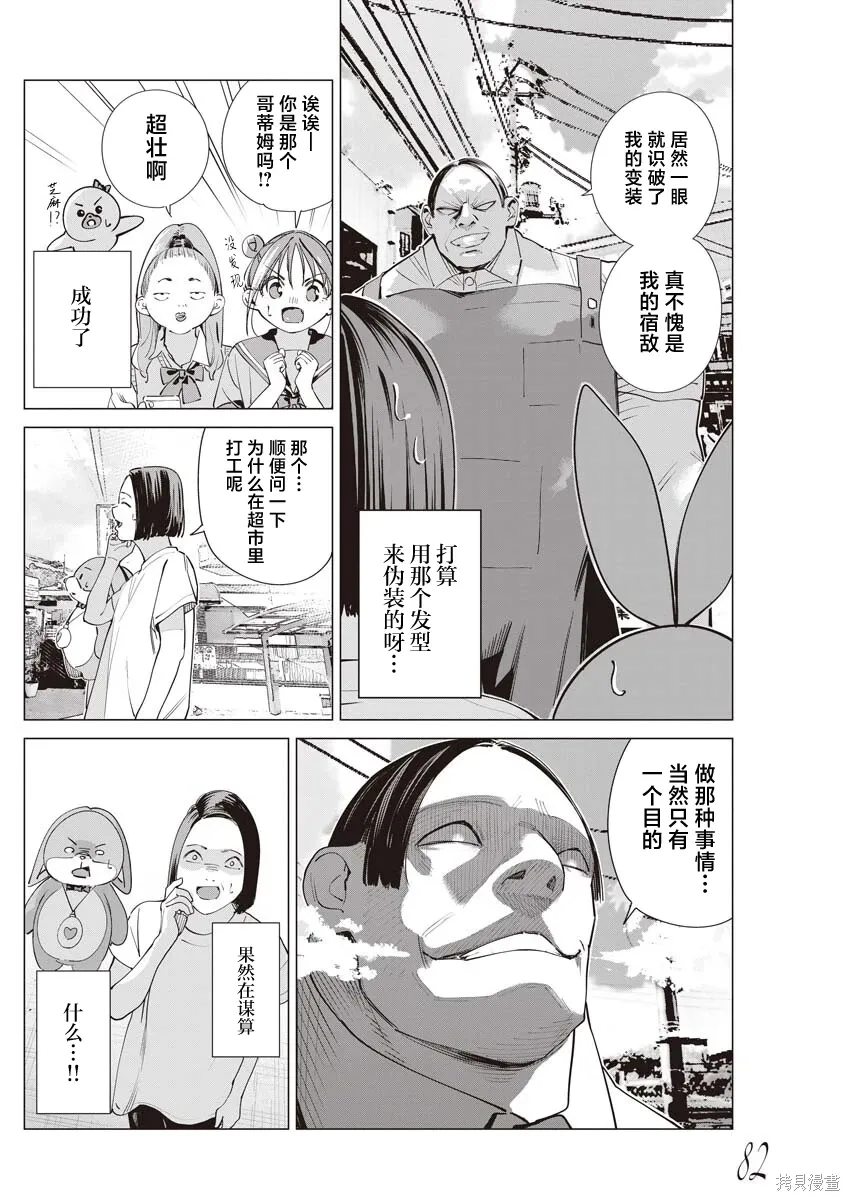 第38话 第7页