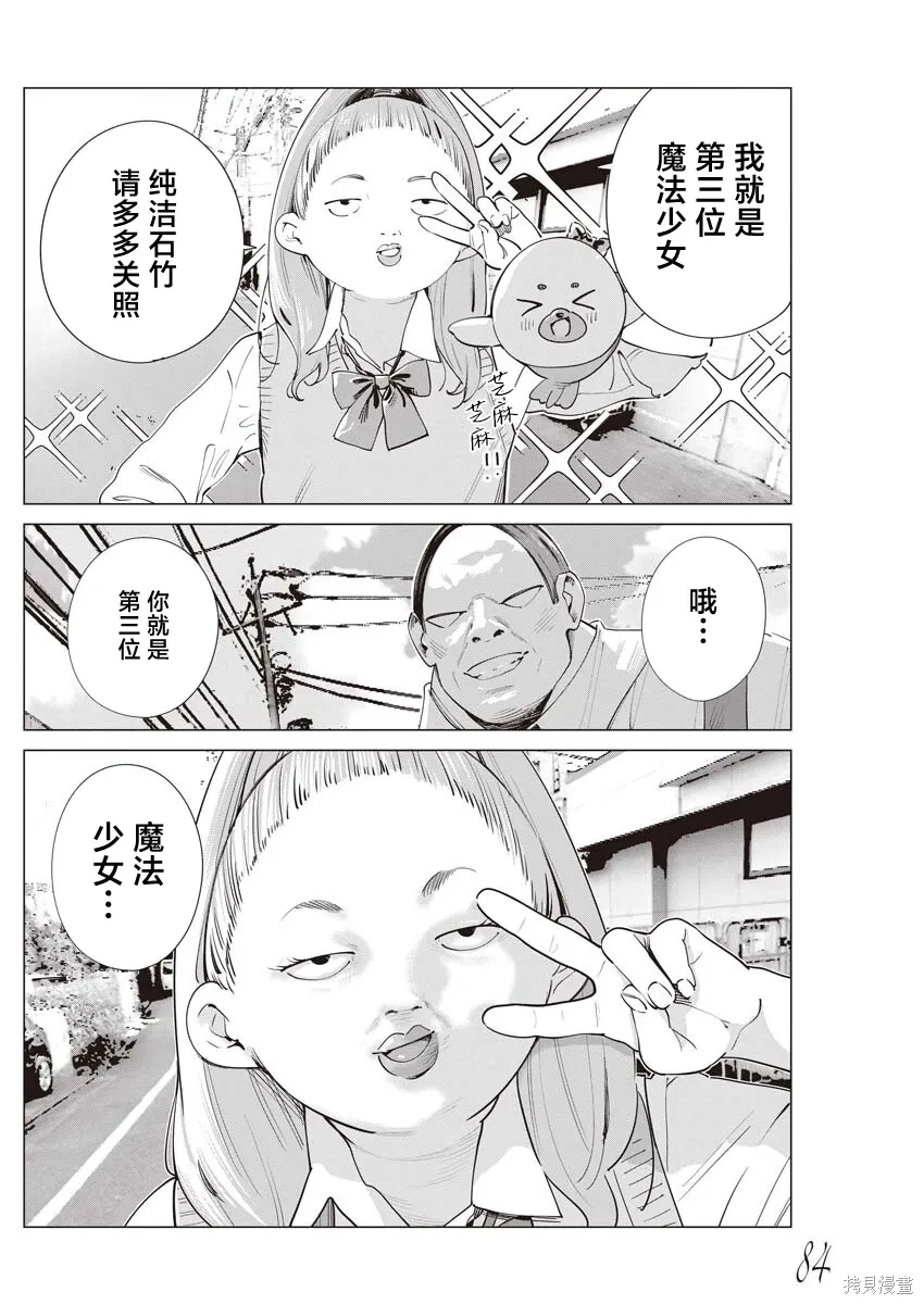 第38话 第9页