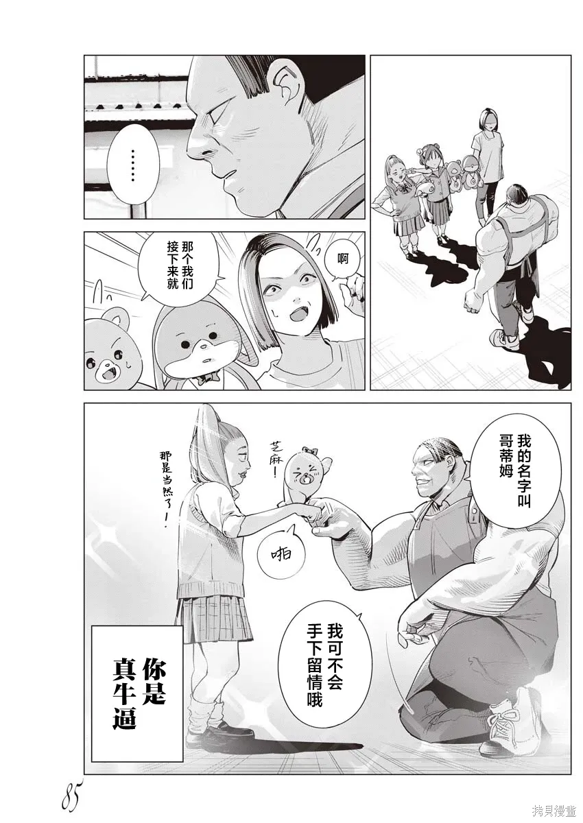 第38话 第10页