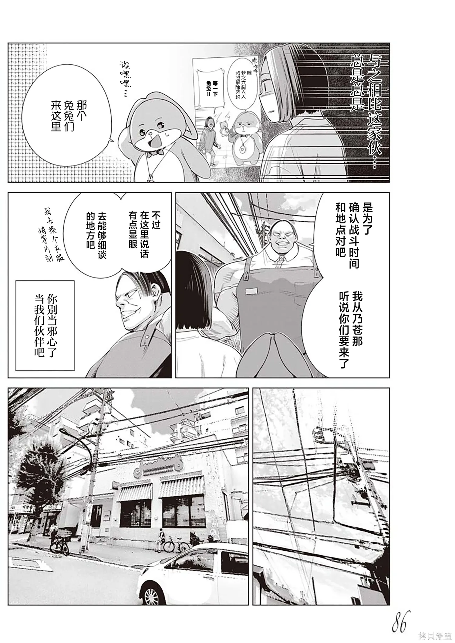 第38话 第11页