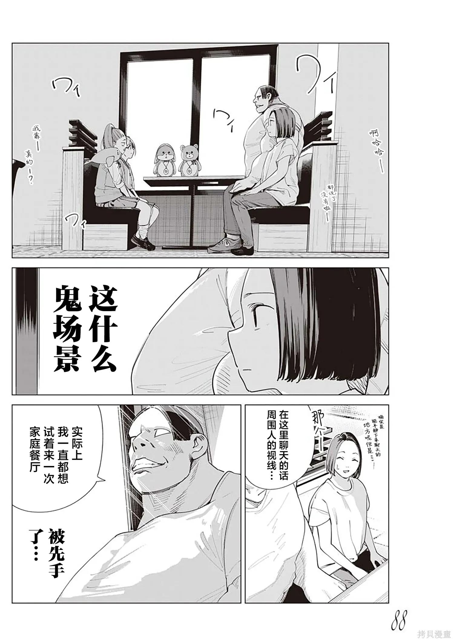 第38话 第13页