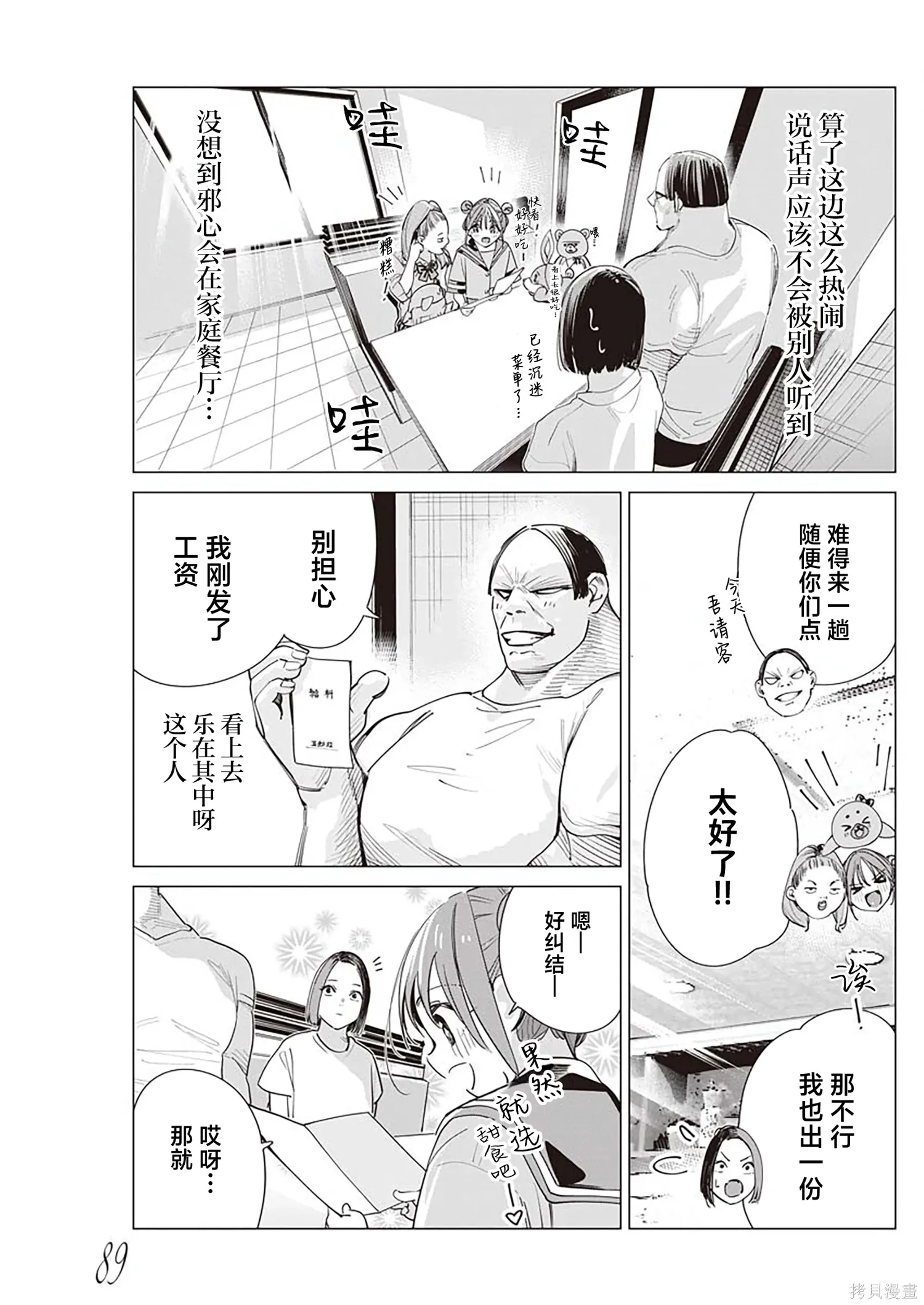 第38话 第14页