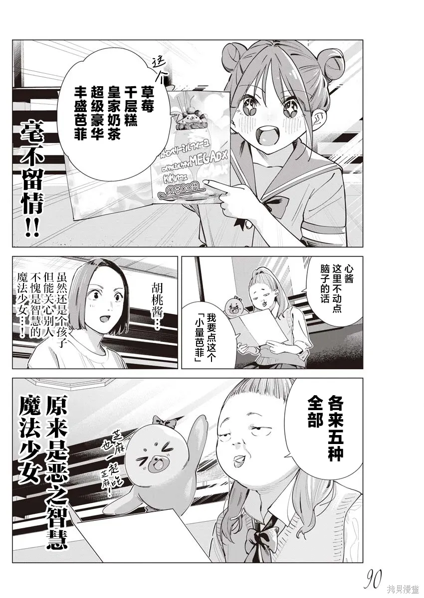 第38话 第15页