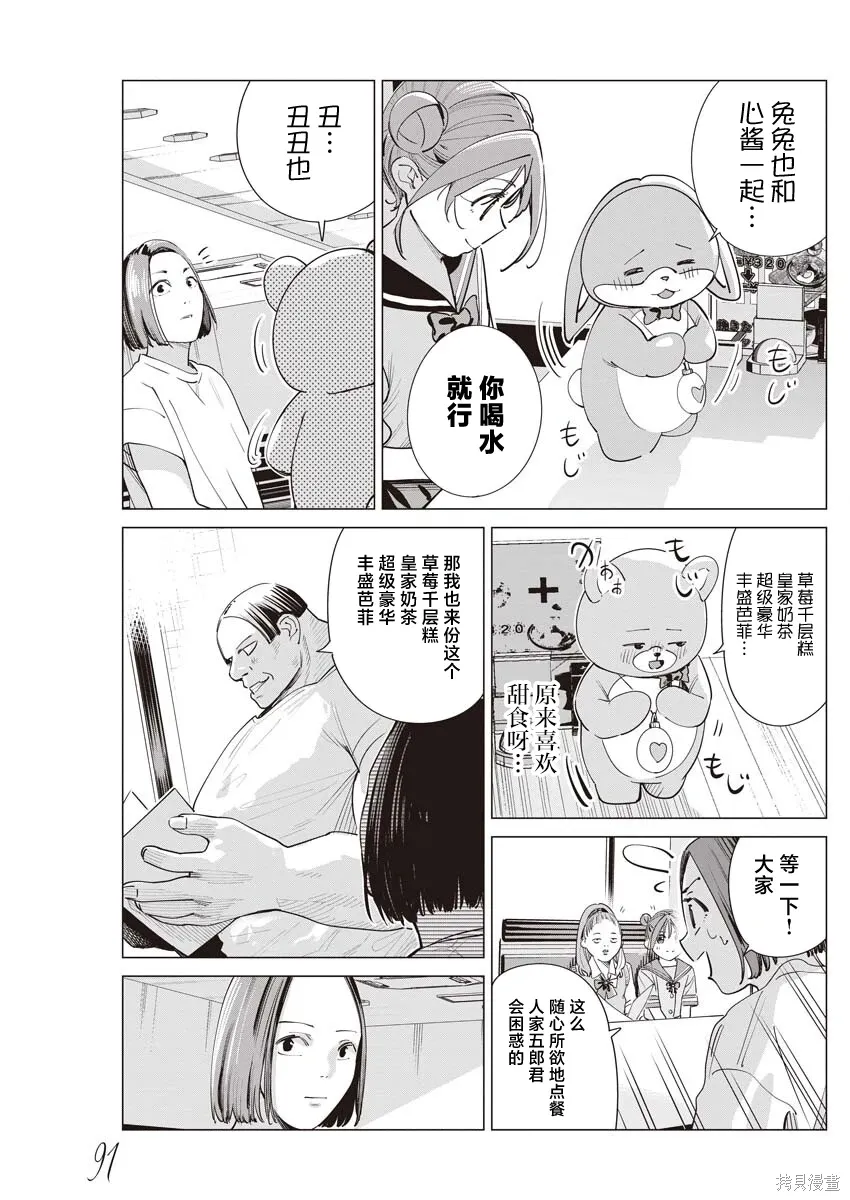 第38话 第16页