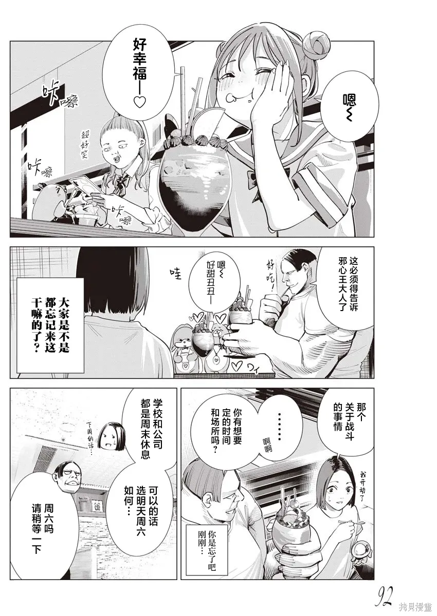 第38话 第17页