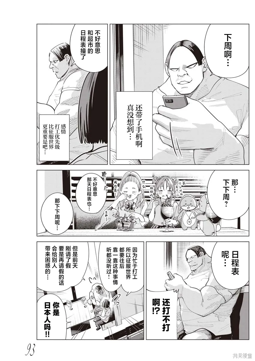 第38话 第18页
