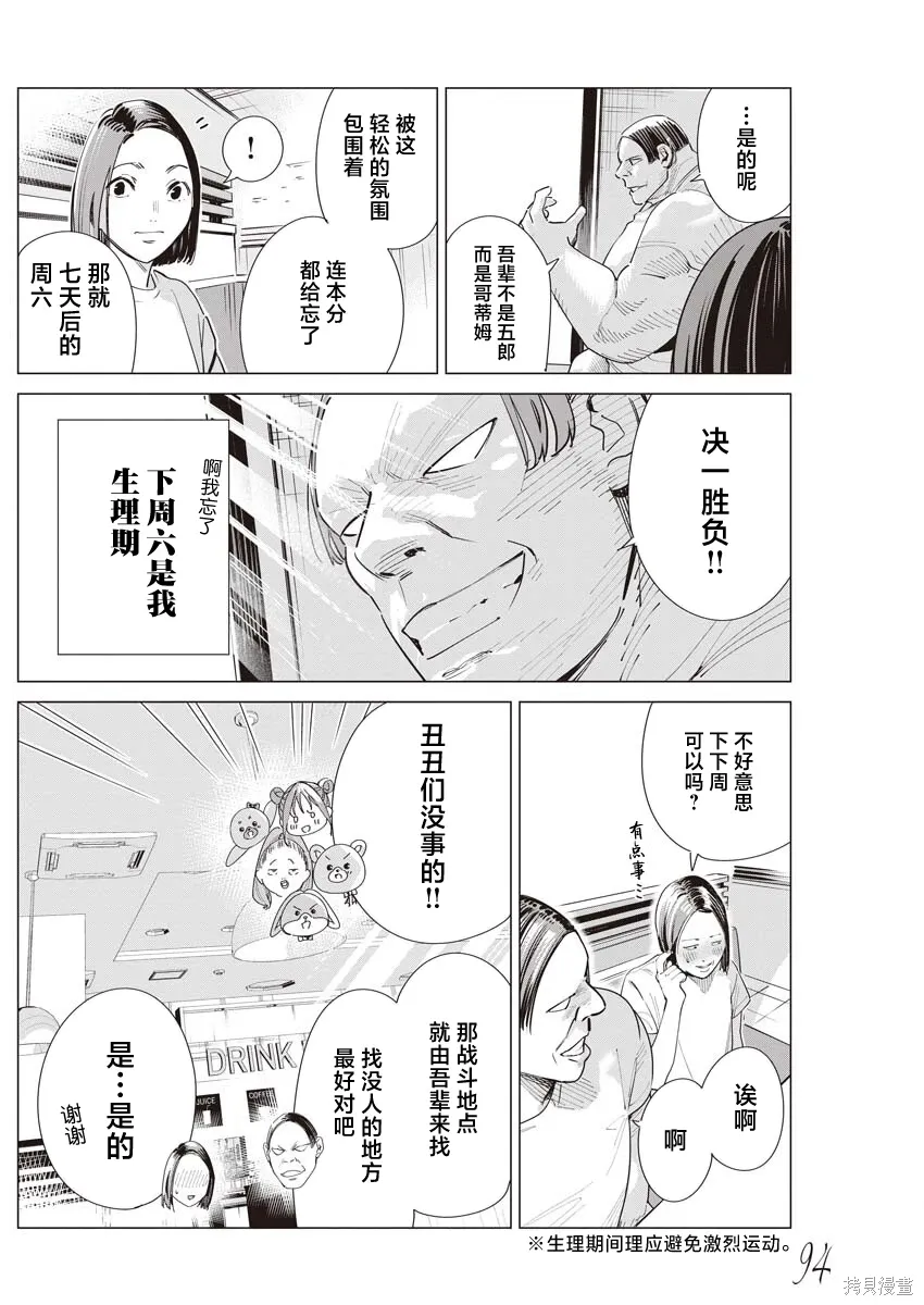 第38话 第19页