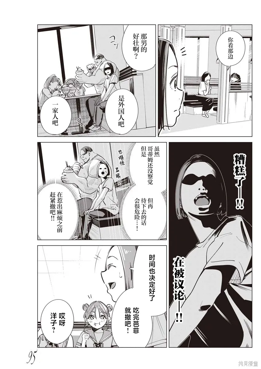 第38话 第20页