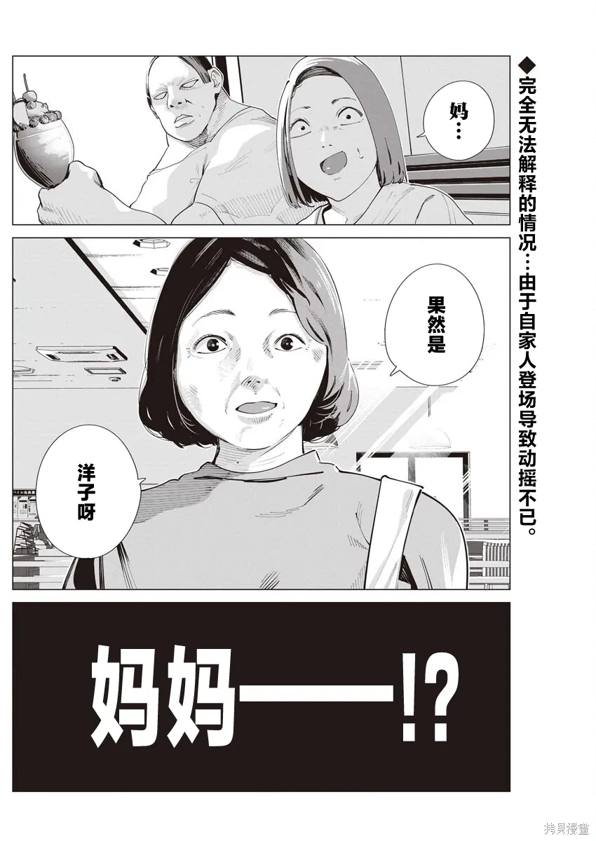 第38话 第22页