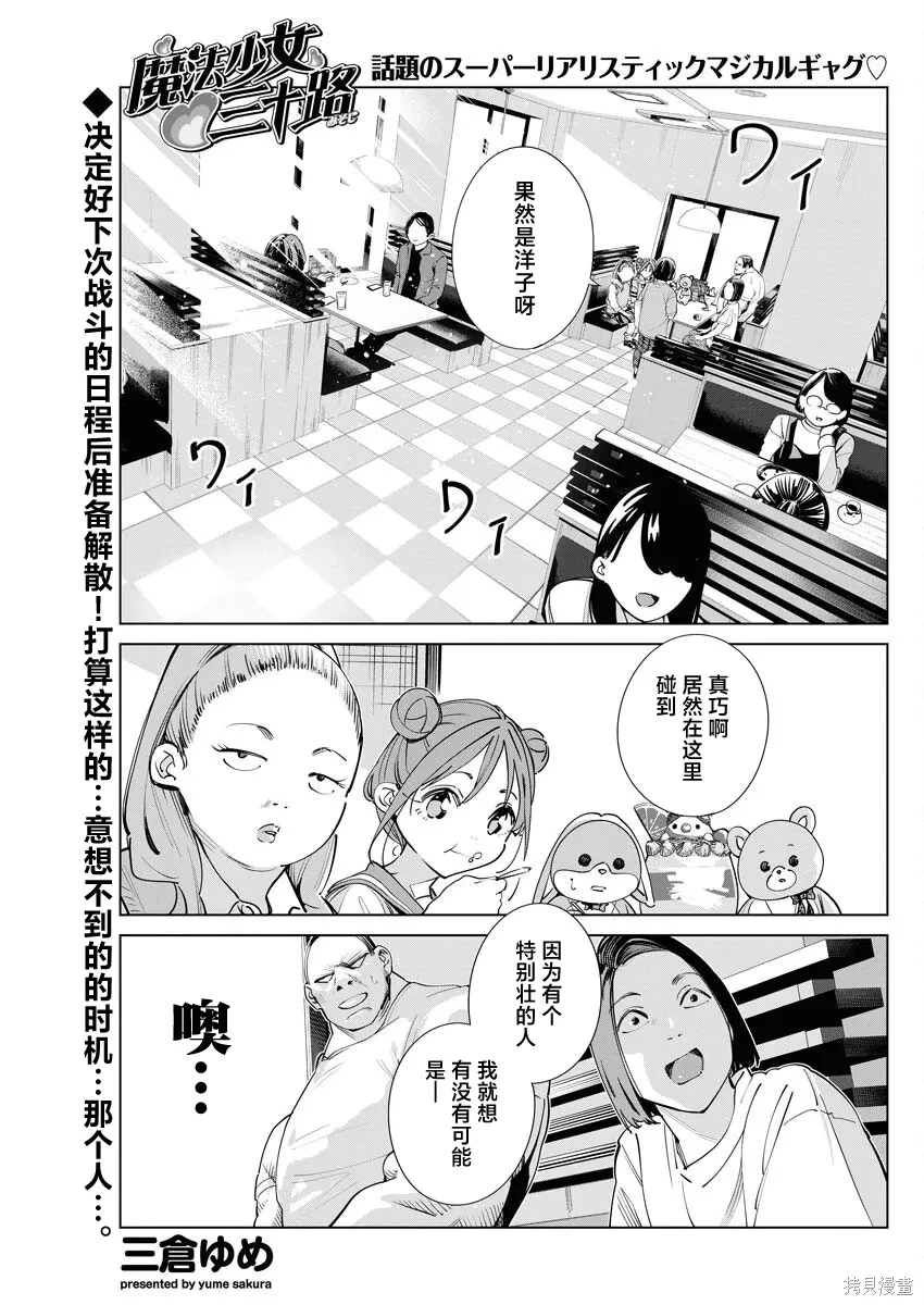 第39话 第1页