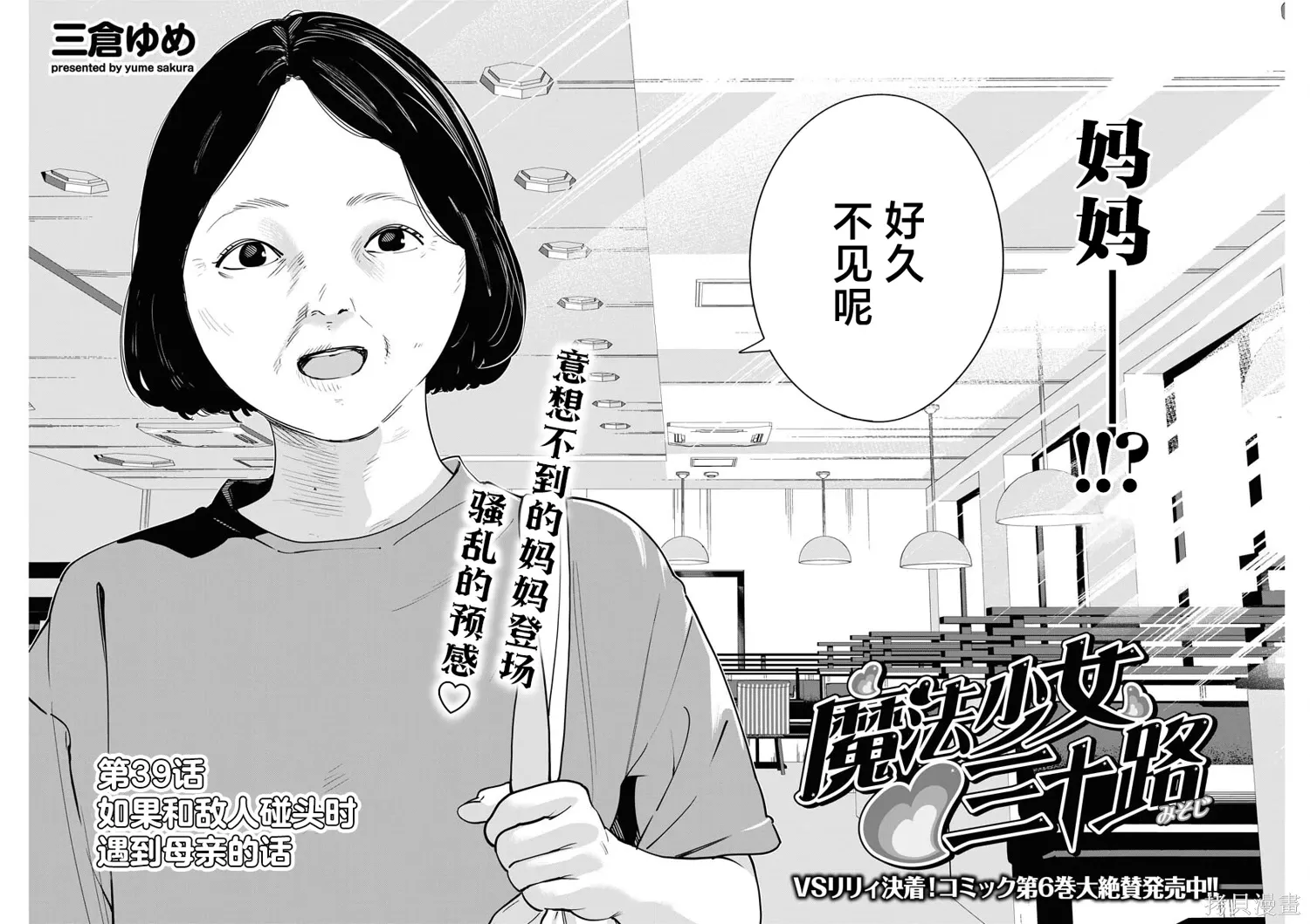 第39话 第2页