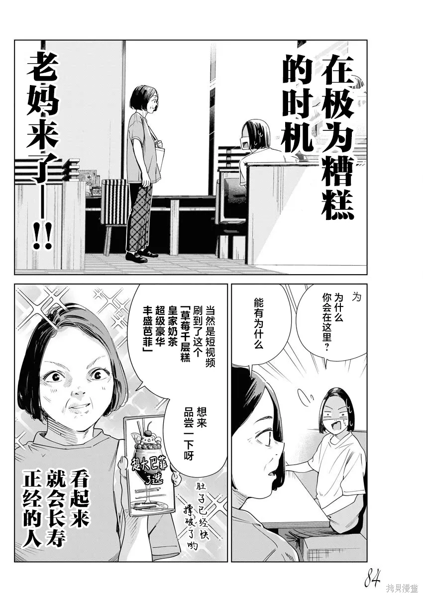 第39话 第3页