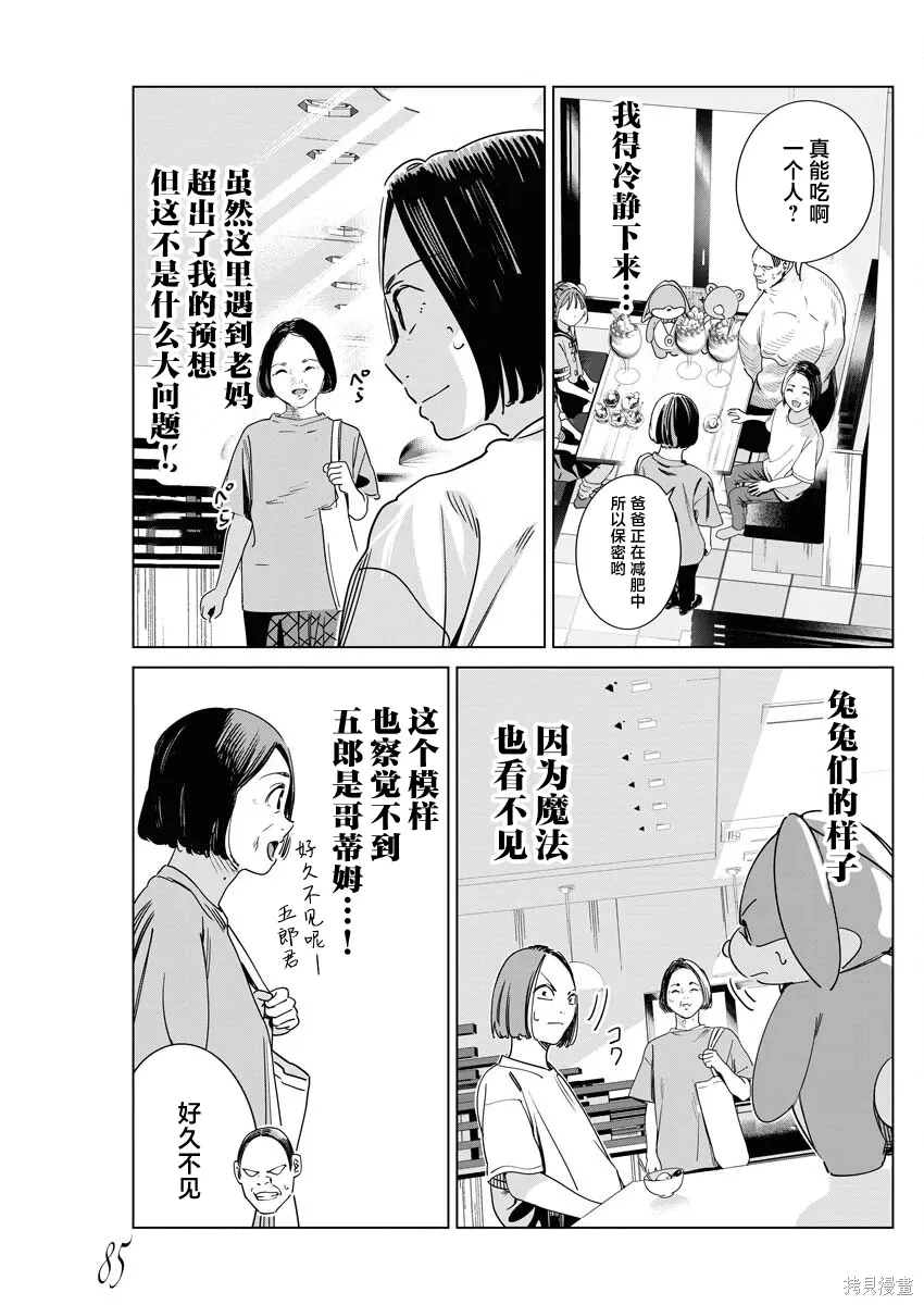 第39话 第4页