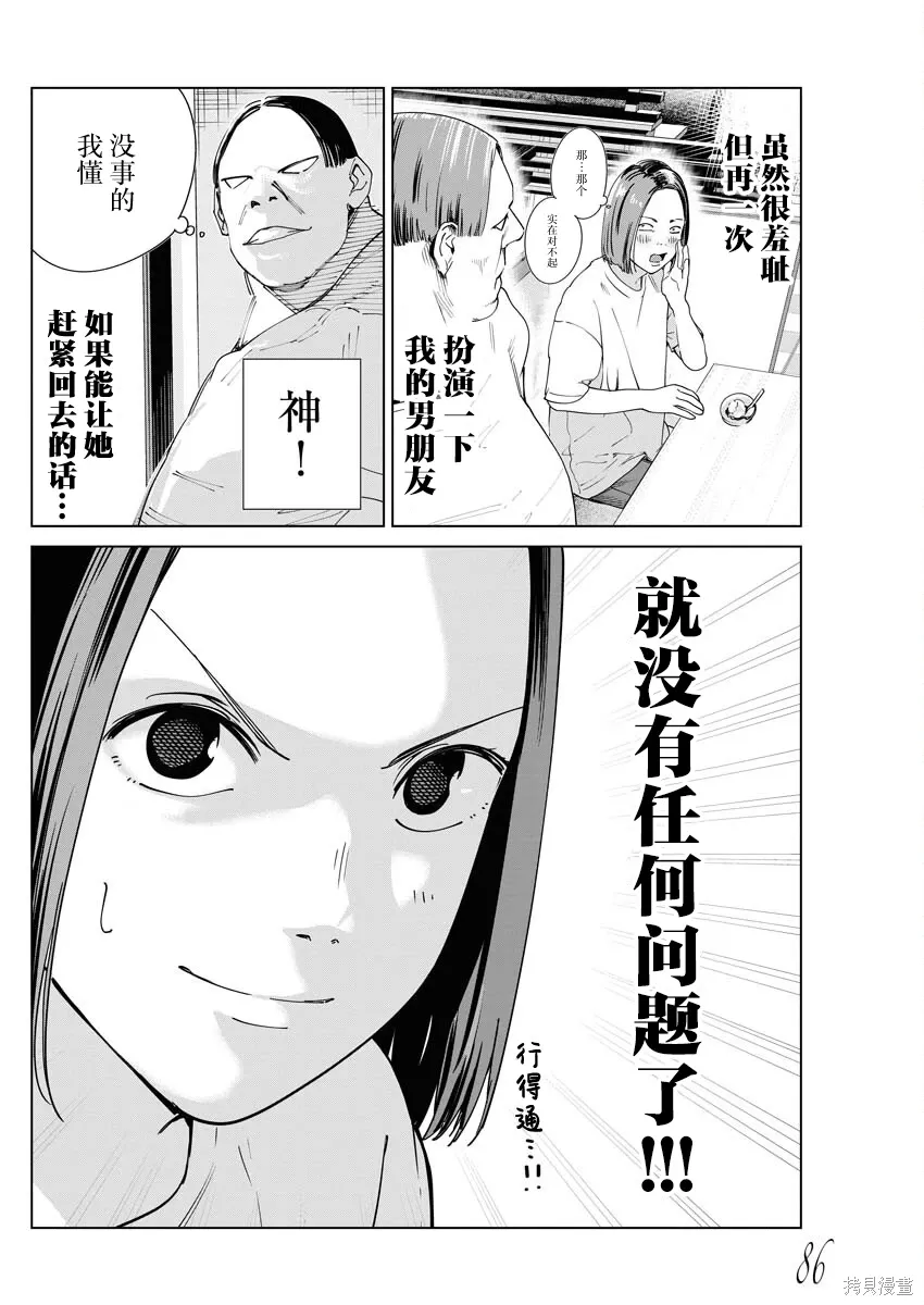 第39话 第5页