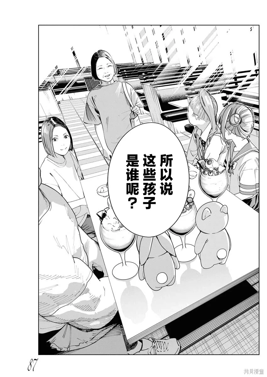 第39话 第6页