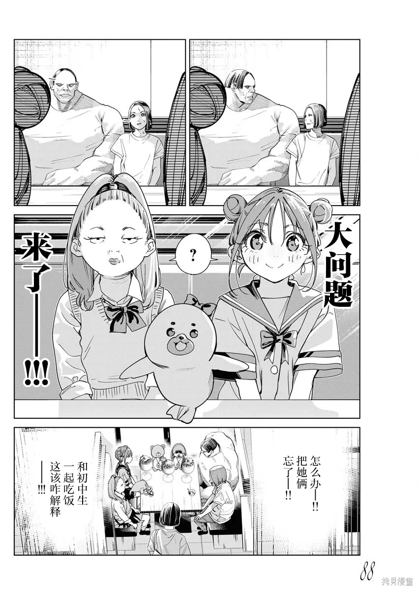 第39话 第7页