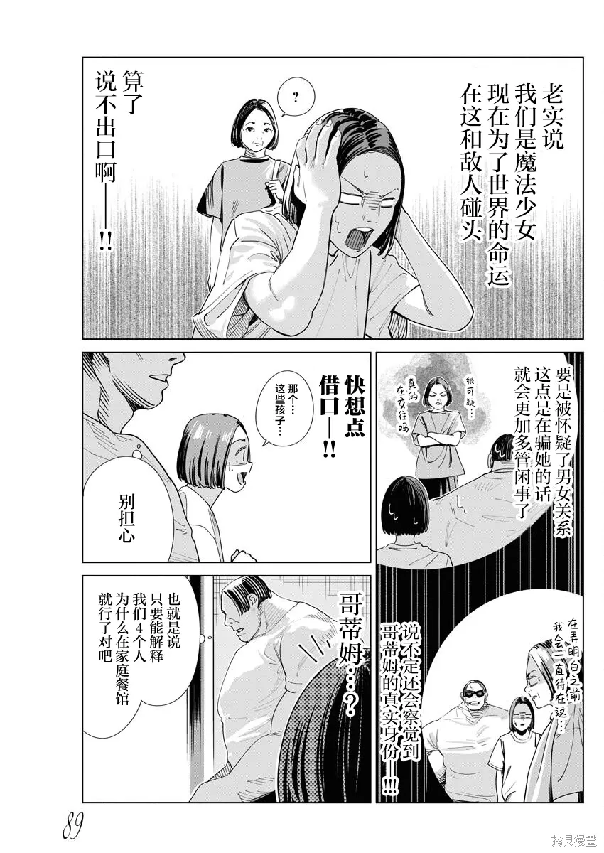 第39话 第8页