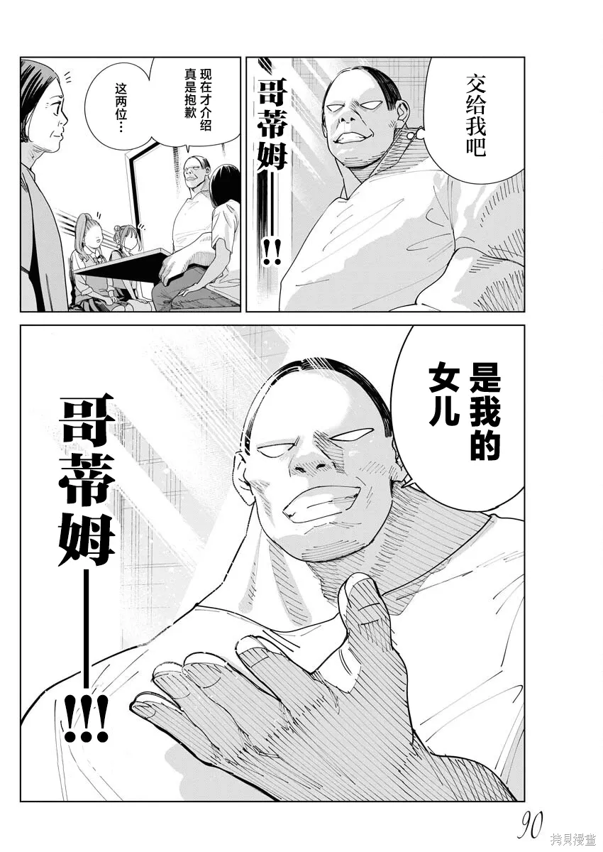第39话 第9页