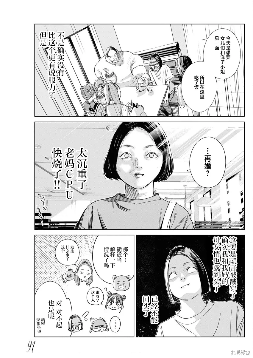第39话 第10页