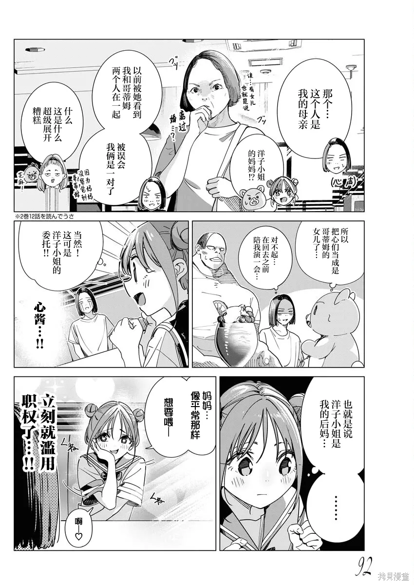 第39话 第11页