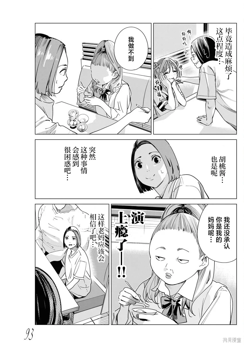 第39话 第12页