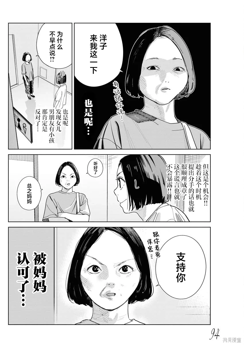 第39话 第13页