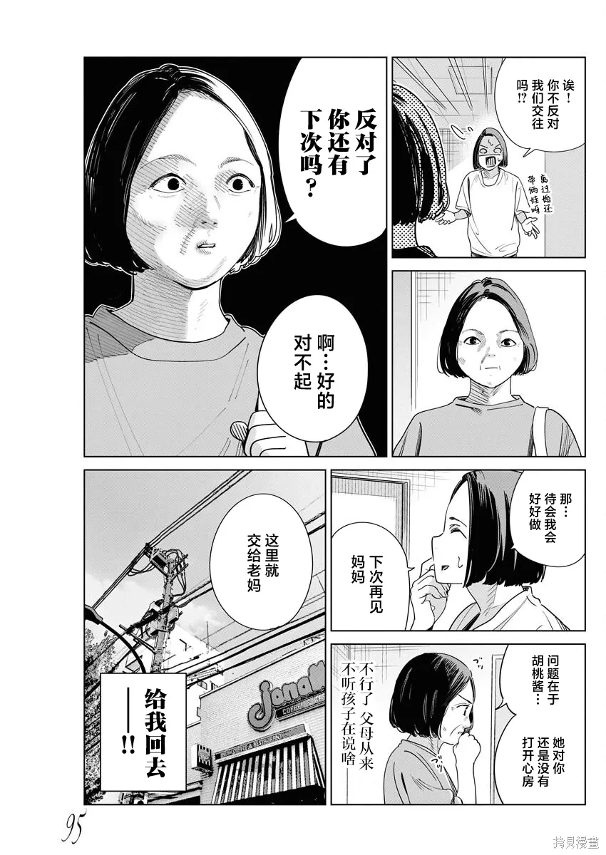 第39话 第14页