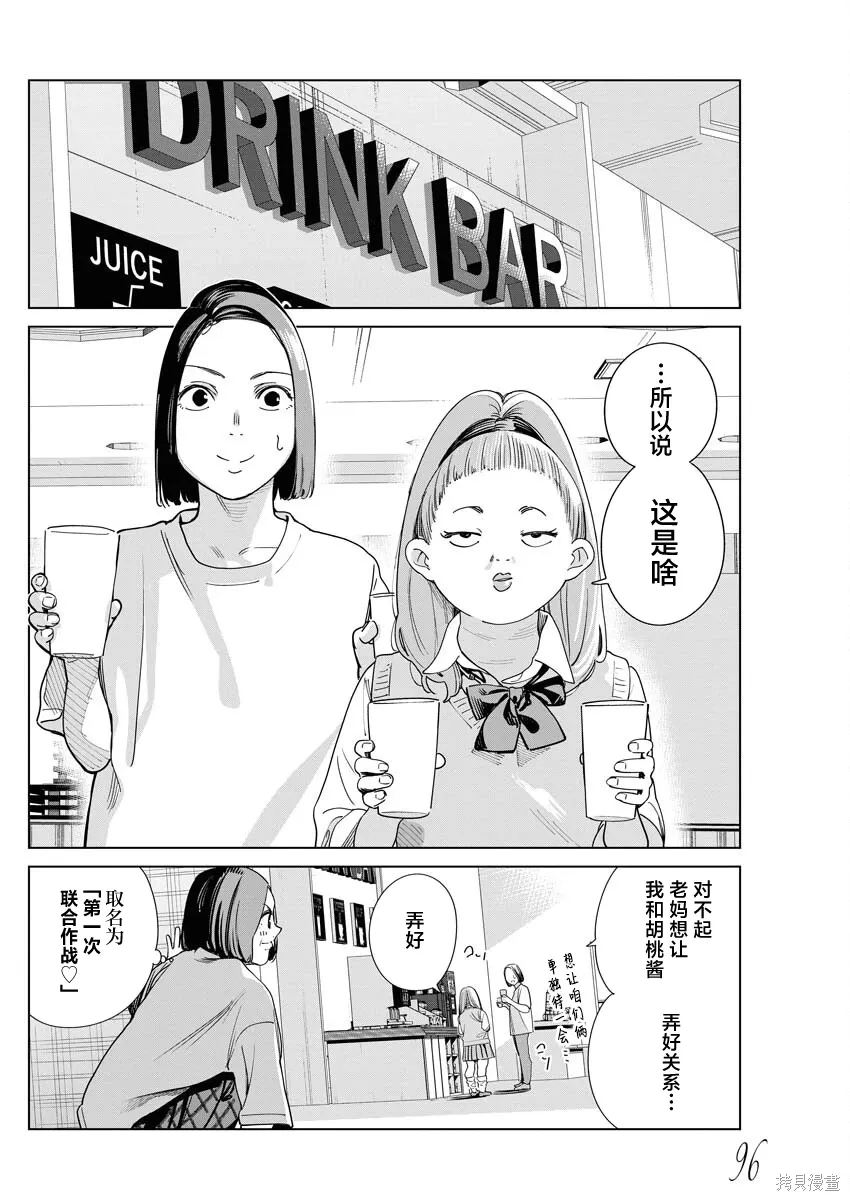第39话 第15页