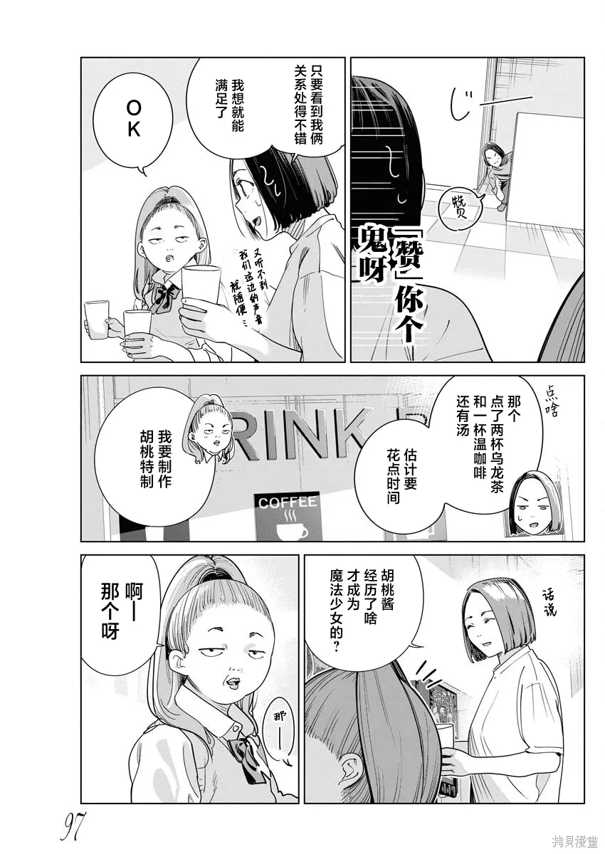 第39话 第16页