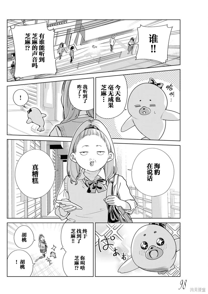 第39话 第17页