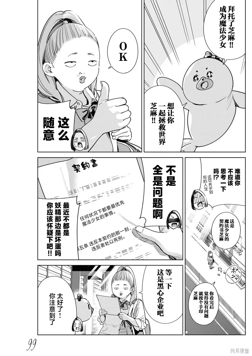 第39话 第18页