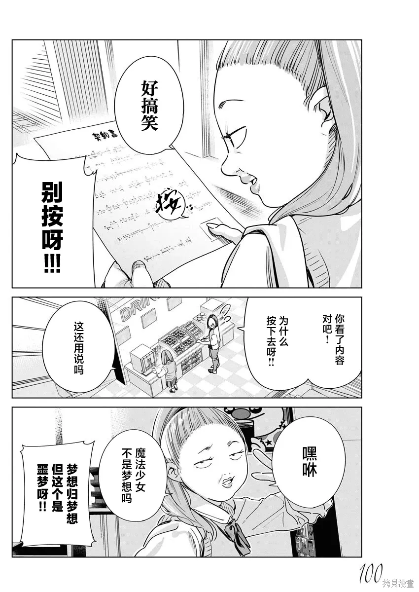 第39话 第19页