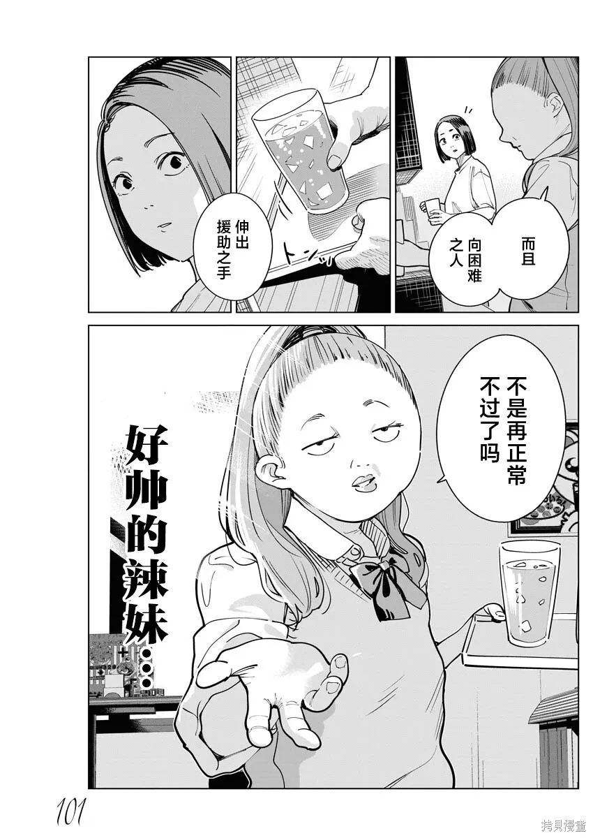 第39话 第20页