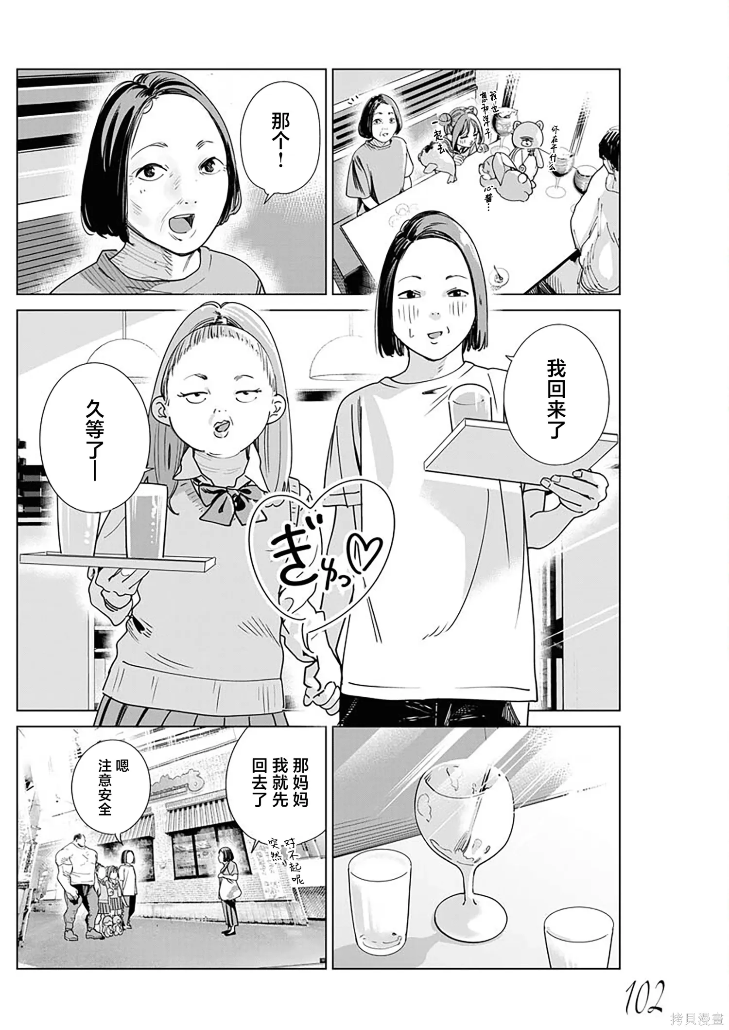 第39话 第21页
