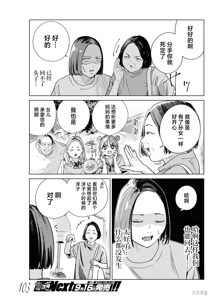 第39话 第22页