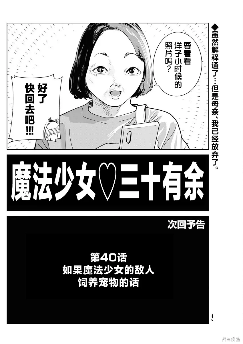 第39话 第23页